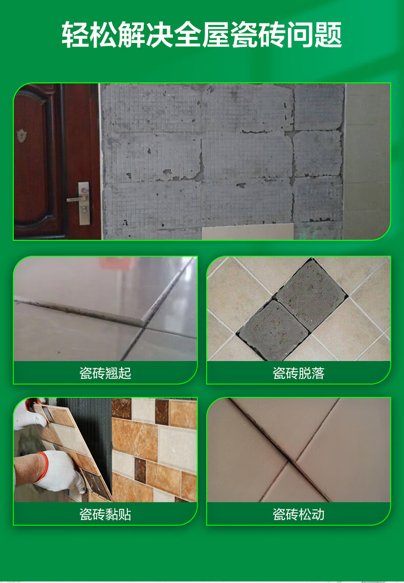 瓷砖空鼓专用胶生产配方视频讲解(瓷砖空鼓专用胶生产配方视频讲解大全) 瓷砖空鼓专用胶生产配方视频讲解(瓷砖空鼓专用胶生产配方视频讲解大全)