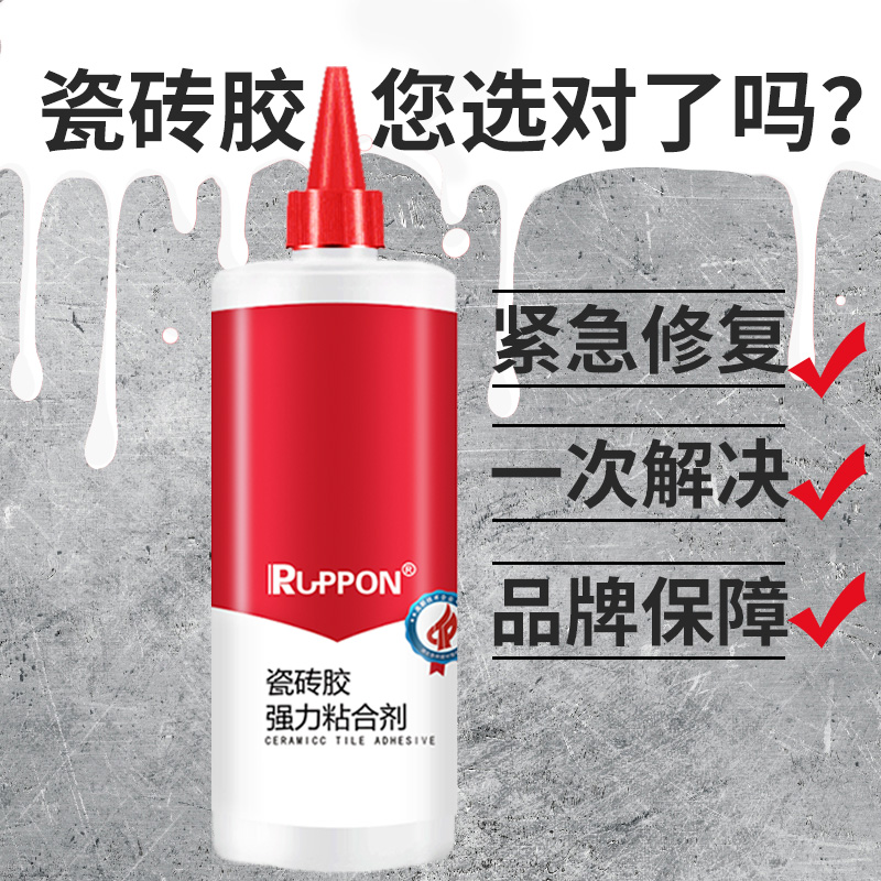 瓷砖空鼓打胶强力粘合剂是什么(瓷砖空鼓粘合剂是什么原料制成的) 瓷砖空鼓打胶强力粘合剂是什么(瓷砖空鼓粘合剂是什么原料制成的)