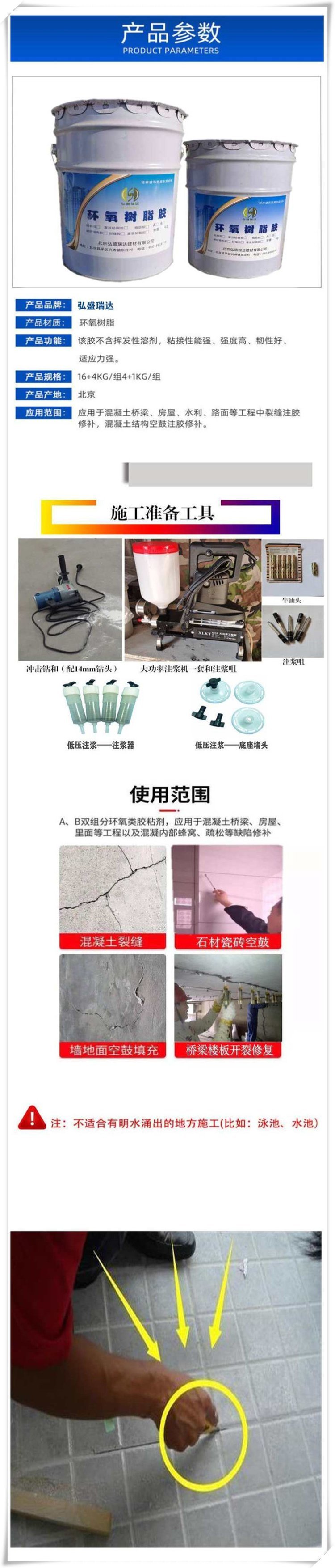 瓷砖空鼓灌胶水要多久凝固(瓷砖空鼓灌胶水要多久凝固起来)