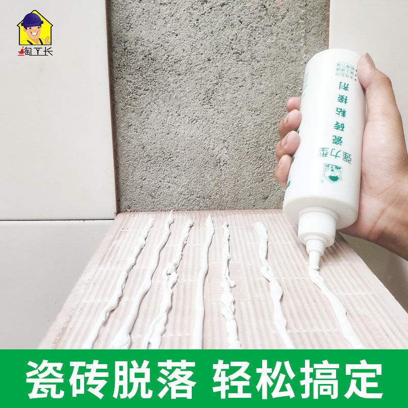 墙砖脱落用什么胶粘(墙砖脱落用什么胶粘上)