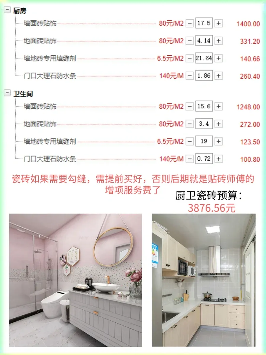 贴墙砖人工费价格表2023年(贴墙砖人工费价格表2023年最新)