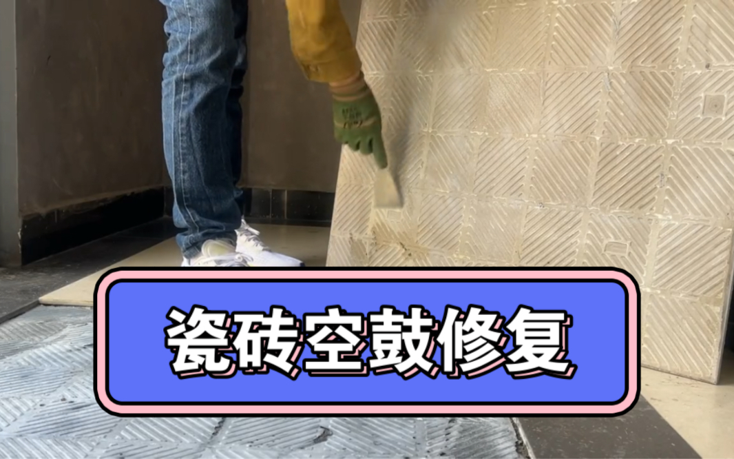 墙上瓷砖烂了一块怎么补救(墙面瓷砖烂了用什么可以修饰)